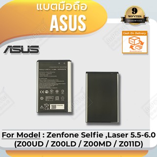 แบตโทรศัพท์มือถือ Asus Zenfone 2 Laser 5.5 (Z00LD / ZE550KL) - Battery 3.85V ความจุ 2070mAh