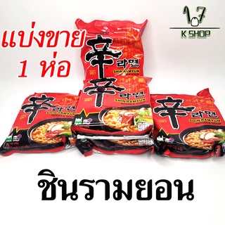 🍜มาม่าเกาหลี🍜ซินรามยอน รสเผ็ด SHIN RAMYUN บะหมี่กึ่งสำเร็จรูปเกาหลี 신라면 shin ramen shin ramyon