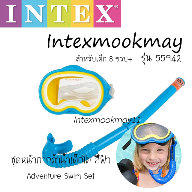 Intex 55942 ชุดอุปกรณ์ดำน้ำ สีฟ้า-เหลือง สำหรับอายุ 8 (เด็ก)