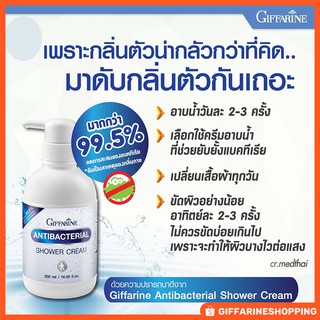 🛀ครีมอาบน้ำ🛀 สูตรลดการสะสมของแบคทีเรียได้มากกว่า 99.5% ทำความสะอาดร่างกายได้อย่างสะอาดหมดจด กลิ่นหอม เย็นสดชื่นสบายผิว