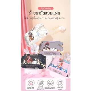 ผ้าอนามัย Gril's mind ซุปเปอร์ สลิม 0.1 นุ่มสบาย มั่นใจตลอดวัน บางเบา คล่องตัว ซึมซับ light coludy soft sanitary pad