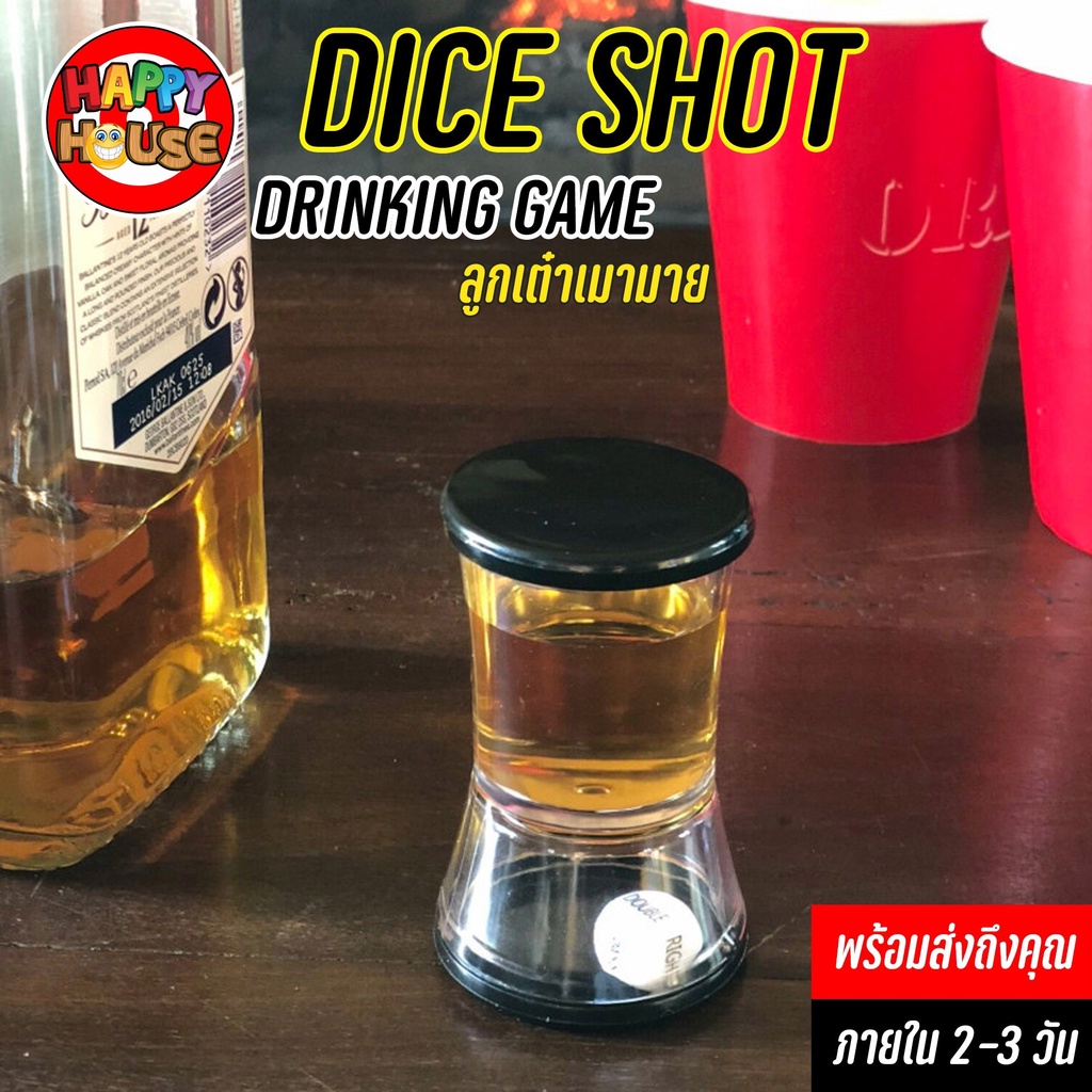 แก้วช๊อตลูกเต๋า DICE SHOT DRINKING GAME ทอยเต๋า แล้วยกดื่ม