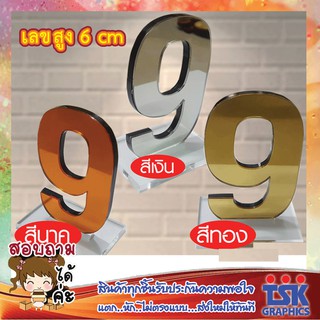 เลขอคริลิกมิลเลอร์เฟก สูง 10 cm  ทอง เงิน ส้ม หลังเป็นอคิลิก สีดำ 5 มิล