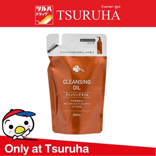 Kurashi-Rhythm Cleansing Oil Refill 250 ML / คุราชิ-ริธึ่ม คลีนซิ่ง ออยล์ รีฟิล 250 มล.