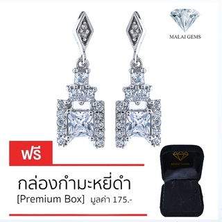 Malai Gems ต่างหูเพชร เงินแท้ Silver 925 เพชรสวิส CZ เคลือบทองคำขาว รุ่น 225001-6596 แถมกล่อง ต่างหูCZ ต่างหูเงินแท้