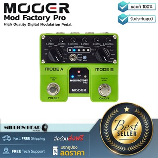 Mooer : Mod Factory Pro by Millionhead (ดิจิตอลมัลติโมดูเลชั่นคุณภาพสูงที่ทุกคนต้องลองหาไว้ครอบครอง ด้วยคุณภาพจัดเต็ม)