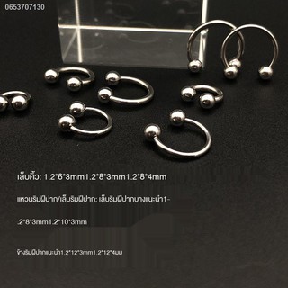 เจาะจมูก จิวจมูก จิวจมูกแบบไม เจาะ จิวจมูกแบบห่วง✌316L titanium steel universal horseshoe ring, lip ring, nose ring, แห