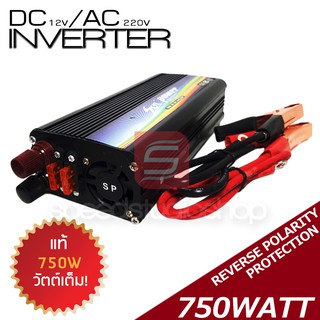 Sen Power Inverter เครื่องแปลงไฟรถเป็นไฟบ้าน ขนาด 750 watt 12V to 220V รุ่น S750