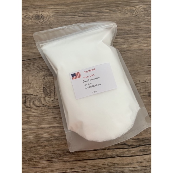 Erythritol (อิริททิทอล) จากอเมริกา USA ราคา 260บาท 1 kg ราคา 140 บาท 500 g