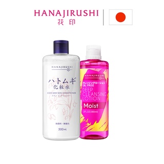 [สินค้าญี่ปุ่นแท้] Hanajirushi เมคอัพรีมูฟเวอร์ (380 มล.)+โทนเนอร์ไวท์เทนนิ่ง ให้ความชุ่มชื้น (500 มล.)