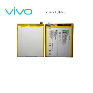 แบตเตอรี่ Vivo V3 (B-A7)