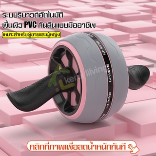 ลูกกลิ้งบริหารร่างกาย Starter Wheel ล้อบริหารกล้ามท้อง ลูกกลิ้งฝึกกล้ามท้อง ลูกกลิ้งออกกาย ล้อบริหารหน้าท้อง ล้อลูกกลิ้ง