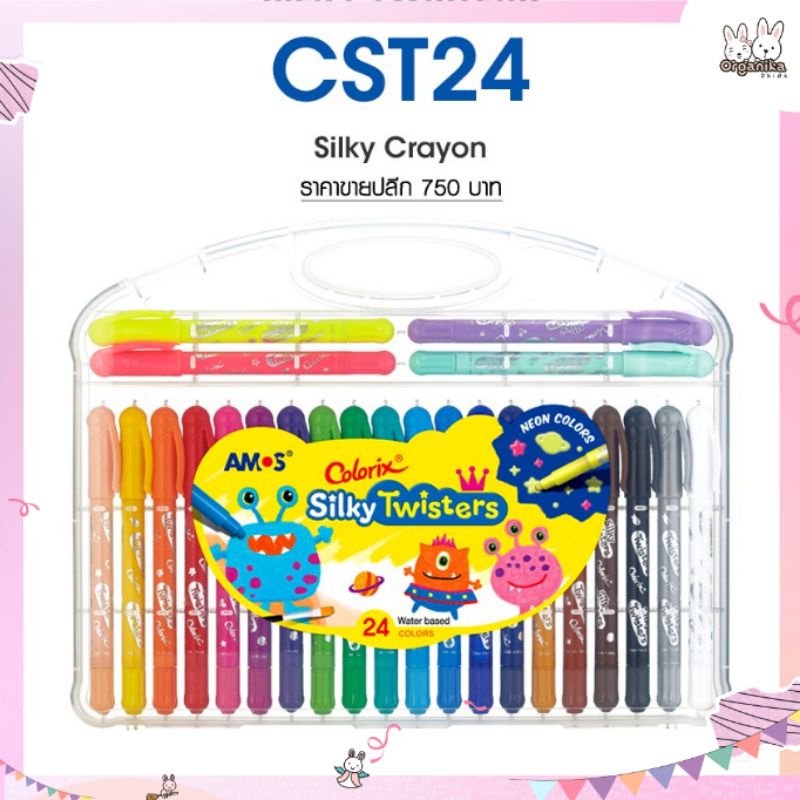 สีเทียน 3in1 (Crayon+Pastel+Water color) รุ่น Silky Twister 24 สี Amos