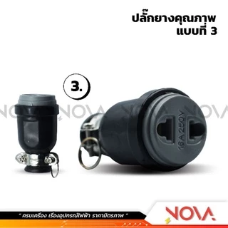 ปลั๊กยางตัวผู้ ขากลม ปลั๊กยางตัวเมีย ขากลม CRT หัวปลั๊กไฟ มีห่วง ทองเหลืองแท้ มอก. ราคาถูก