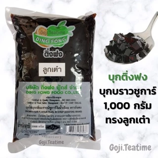 ใช้โค้ดส่งฟรีได้ บุกบราวชูการ์ ตราติ่่งฟง บุกไข่มุก ติ่งฟง ครบทุกรส บราวชูการ์ น้ำตาลใส น้ำผึ้ง คาราเมล 600 กรัม