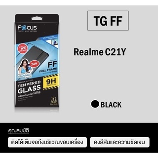 Realme C21Y กระจกเต็มจอแบบใส Focus