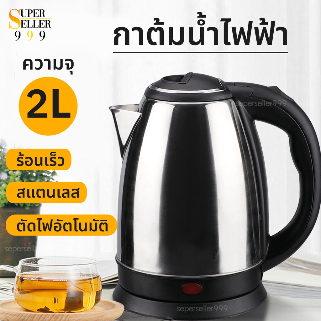 กระติกน้ำร้อนไฟฟ้า
