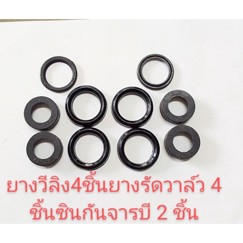 อะไหล่ปั๊มพ่นยาชุดซ่อมปั๊มเครื่องพ่นยา767ยางวีลิง 4 ตัวยางลัดวาล์วเบอร์ 21  4 ตัวซีนกันจารบี 2 ตัว ราคาถูก Shopee Lazada