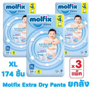 (ยกลัง 3 ห่อ) Molfix Extra Dry Super Jumbo มอลฟิกซ์ ผ้าอ้อมเด็กเเบบกางเกง ห่อจัมโบ้ สีฟ้า (มีตัวเลือกไซส์)พร้อมจัดส่ง