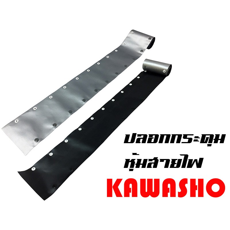 ปลอกกระดุมหุ้มสายไฟ แผ่นกระดุมหุ้มสายไฟ Hook tube ม้วนละ 50 เมตร (รหัสสินค้า WB ตามด้วย width - max.