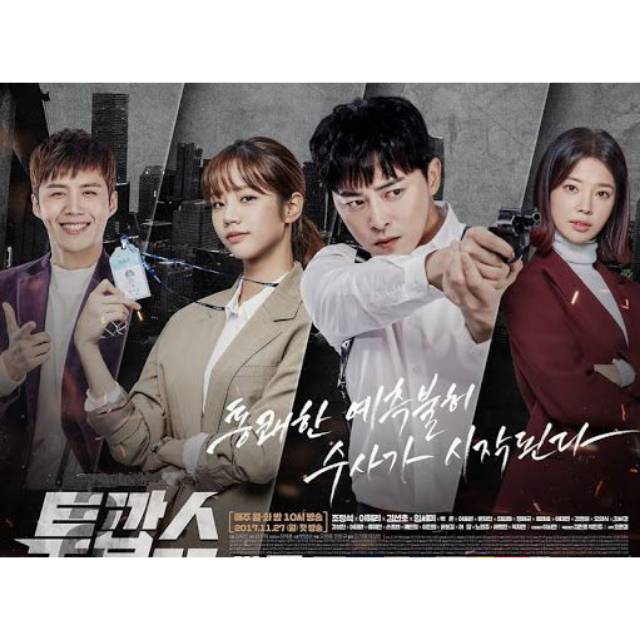 คอปสอง (2018) 540p**