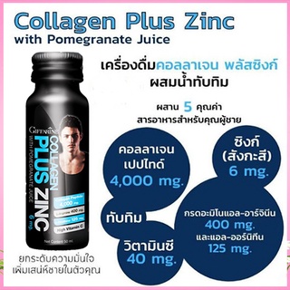 มีประโยชน์✅แบ่งขายเป็นขวด#เครื่องดื่มคอลลาเจนพลัสซิงก์Giffarineเพิ่มมวลกล้ามเนื้อ/จำนวน1ขวด/รหัส37338/บรรจุ50มล.💰Num$