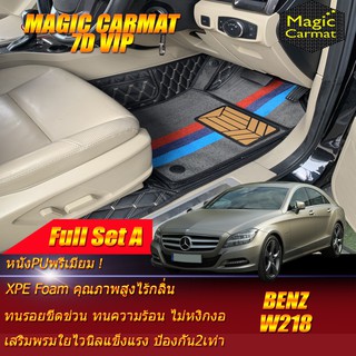 Benz CLS W218  2011-2016 Sedan (เต็มคันรวมถาดท้ายรถ) พรมรถยนต์ W218 CLS63 CLS220 CLS250 CLS350 Sedan พรม7D Magic Carmat