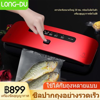 Qpio เครื่องซีล ปรับโหมดเปียกและแห้งได้ สามารถทำงานได้ในเวลาเดียวกัน เหมาะสำหรับบรรจุภัณฑ์หลายประเภท ฟังก์