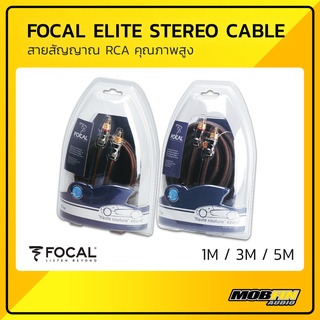 สายสัญญาณคุณภาพสูง FOCAL ELITE RCA CABLE ขนาด 1m 3m 5m แท้ฝรั่งเศส