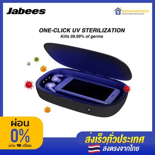 Jabees JB-BOX กล่องฆ่าเชื้อพร้อมแท่นชาร์จไร้สาย Portable UV Light Sterilizer Box