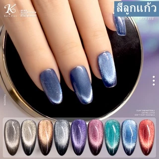 สีเจล ลูกแก้ว 9D แคทอาย Kale Plus 8ml สีทาเล็บเจล สีลูกแก้ว Smoothie Cat Eye ยาทาเล็บต้องอบ พร้อมส่ง!