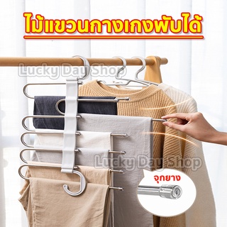 ไม้แขวนเสื้อ ไม้แขวนกางเกง ที่แขวนกางเกง ประหยัดพื้นที่ใช้งาน หมุนปรับได้ 360 องศา แข็งแรง สามารถแขวน กางเกง ผ้าขนหนู เน