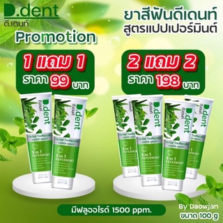 ของแท้‼️ 5 แถม 5 หรือ 10 แถม 10 คุ้มมาก