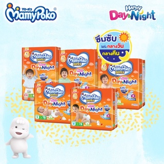 Mamy Poko Pants Happy Day&amp;night มามี โพโคะ รุ่นกลางวันและกลางคืน แบบกางเกง ห่อจัมโบ้ มามีส้ม