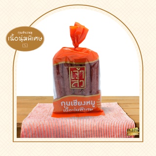 เจ้าสัว กุนเชียงหมูเนื้อนุ่มพิเศษ (ถุงส้ม) 🟠 น้ำหนักสุทธิ 450  - 900 กรัม