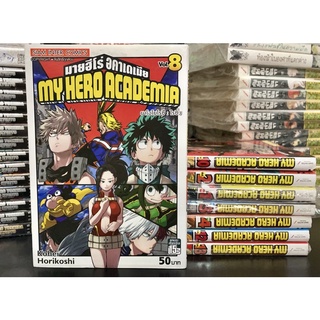 💥 มีของมือสอง พร้อมส่ง💥 My Hero Academia boku no hero academia การ์ตูน  - มายฮีโร่ อคาเดเมีย Kohei Horikoshi เดกุ คัตจัง