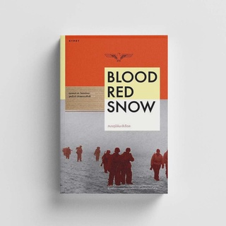 Gypzy(ยิปซี) หนังสือBLOOD RED SNOW สมรภูมิหิมะสีเลือด