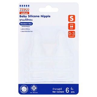 🔥แนะนำ!! เทสโก้ แวลู จุกนมซิลิคอนมาตรฐาน ขนาดเล็ก 6 ชิ้น Tesco Value S Standard Silicone Nipple 6pcs