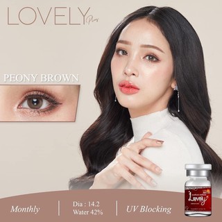 Peony brown พร้อมส่ง (lovelyplus)