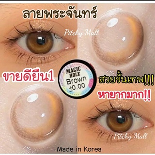 💋  มีค่าสายตา 💋 Wink Magic Hole Gray Brown  บิ๊กอาย สุดปัง คอนแทคเลนส์ รายเดือน มีอย แถมตลับฟรี เลนส์นิ่ม สวยปังมาก