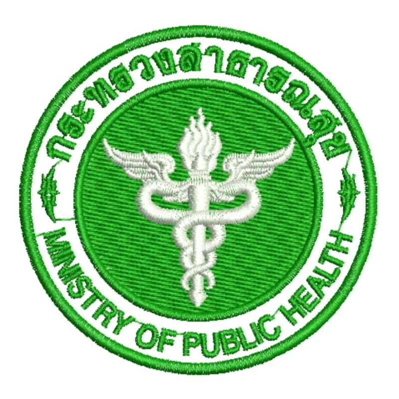 อาร์มกระทรวงสาธารณสุข อาร์มสาธารณสุข  เย็บติด รีดติดหรือติดตีนตุ๊กแก หลายขนาดให้เลือก พร้อมจัดส่ง