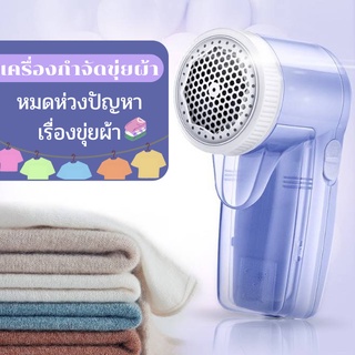 เครื่องกำจัดขุยผ้าอัจฉริยะ(4A) ขุยผ้ากำจัดขนบนเสื้อผ้า ที่ตัดขนผ้า เครื่องตัดขุยผ้าไฟฟ้า