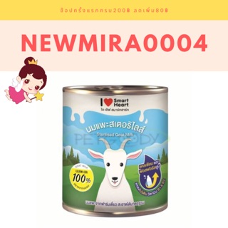 นมแพะ I love smartheart 400ml