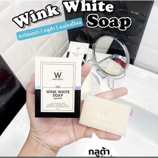 สบู่ Wink White ก้อนขาว ระเขิดขี้ไคล ผลัดเซลล์ผิว เผยผิวขาว เนียนใส สร้างคอลลาเจนให้แก่ผิว ผิวอิ่มฟู  🌸