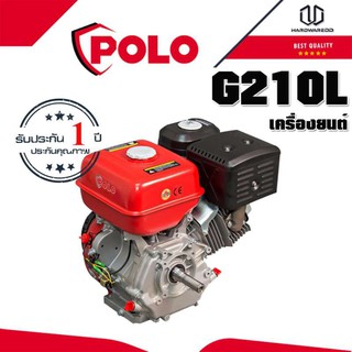 POLO G210L เครื่องยนต์ รุ่น G210L