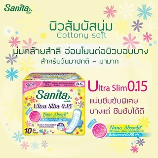 Sanita Soft & Fit 24.5cm / แซนนิต้า ผ้าอนามัย ซอฟท์ แอนด์ ฟิต 24.5ซม. (ผิวสัมผัสนุ่ม สำหรับกลางวัน)