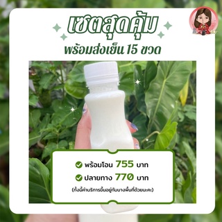 [ส่งเย็น] นมคีเฟอร์ เซ็ต 15 ขวด