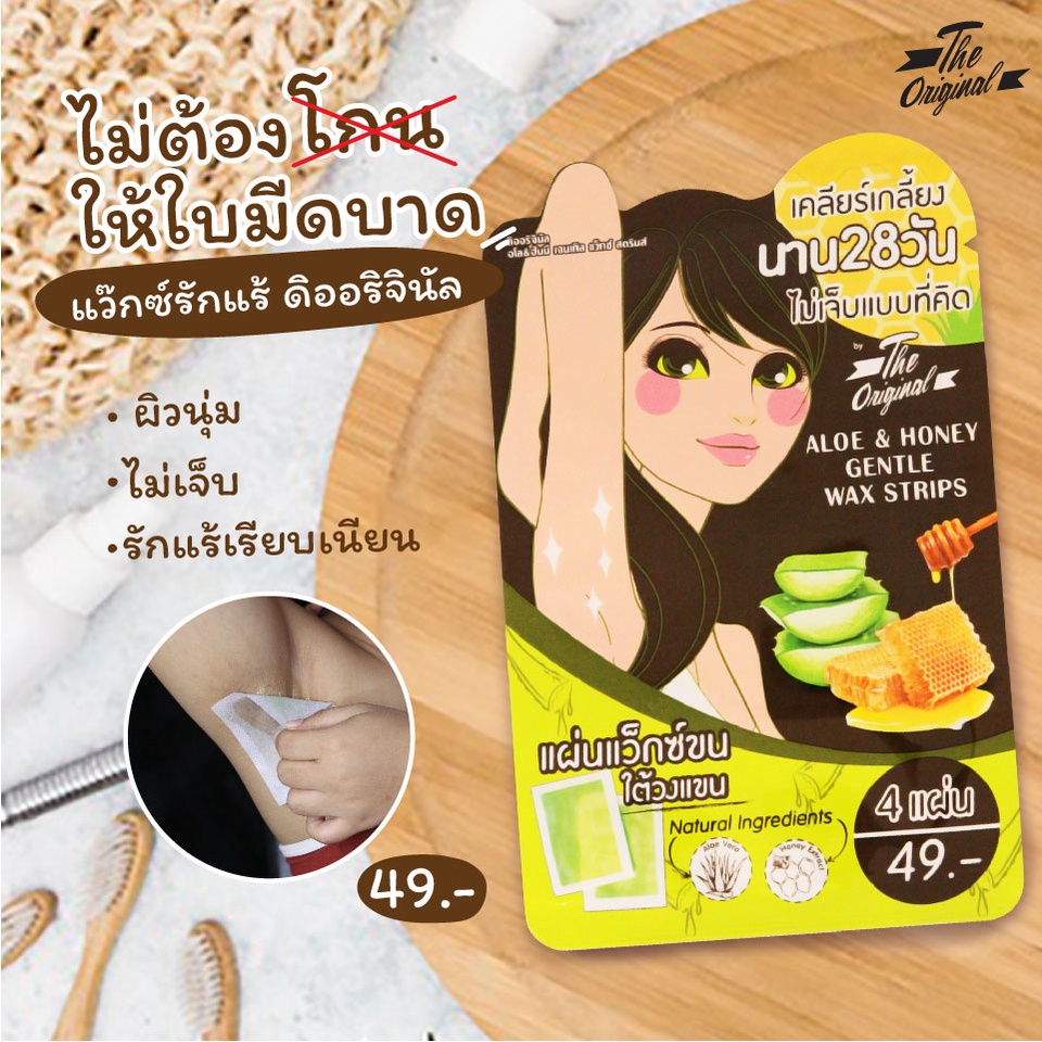 แผ่นแว็กซ์สำเร็จรูป แผ่นแว็กซ์ขน The Original Aloe & Honey Gentle Wax Strip