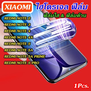 ฟิล์มไฮโดรเจล Xiaomi Redmi Note 2/Note 3/Note 4/Note 4X/Note 5/Note 5A/Note 5A Prime/Note 5Pro