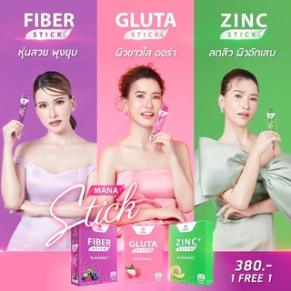 Mana Stick  มานาสติ๊ก  1 แถม 1 ส่งฟรี หุ่นสวย ผิวใส แคลน้อย อร่อยมาก 𝟬% 𝗦𝘂𝗴𝗮𝗿 คอลลาเจนญาญ่า